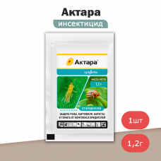 Актара инсектицид (1,2г) Syngenta