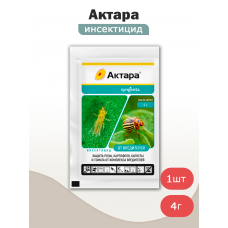 Актара, инсектицид (4г) Syngenta