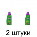 Удобрение для фикусов и пальм BONA FORTE (285мл) -2шт