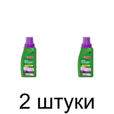 Удобрение для орхидей BONA FORTE (285мл) -2шт