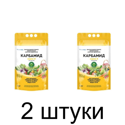 Удобрение Карбамид марка Б (3кг), ГродноАзот -2шт