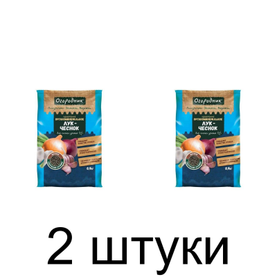 Удобрение Огородник Лук и Чеснок органоминеральное (0,9кг), ФАСКО -2шт
