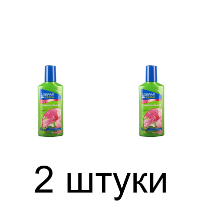 Удобрение ДОБРАЯ СИЛА комплексное универсальное (250мл) -2шт