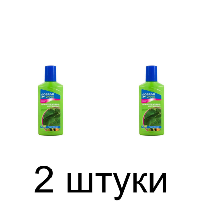 Удобрение для лиственных растений ДОБРАЯ СИЛА комплексное (250мл) -2шт
