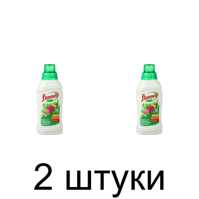 Удобрение для комнатных и балконных цветов FLOROVIT жидкое (0,55кг) -2шт