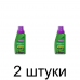 Удобрение для фикусов и пальм BONA FORTE ЗДОРОВЬЕ (285мл) -2шт
