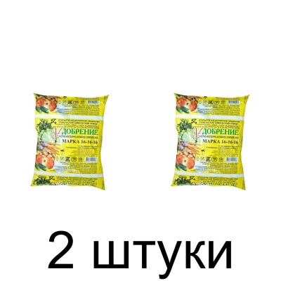 Удобрение BelFert азотно-фосфорно-калийное 16-16-16-6(S), 3 кг -2шт