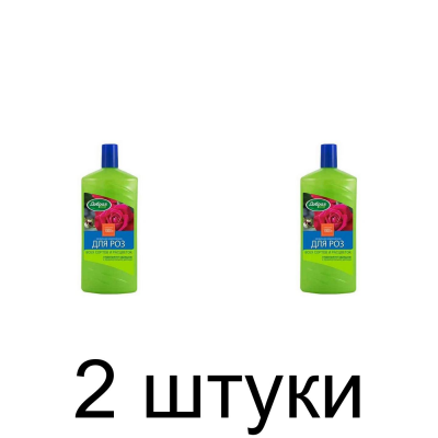 Удобрение для роз ДОБРАЯ СИЛА комплексное (250мл) -2шт