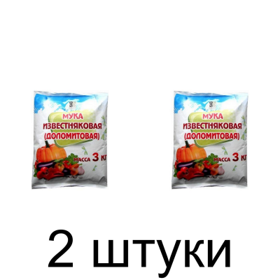 Мука доломитовая (3кг) -2шт