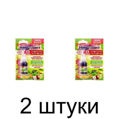 Микроудобрение Наноплант 8 элементов (15мл) АКТЕХ -2шт