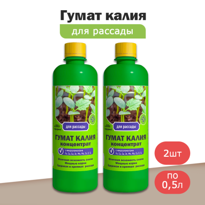 Удобрение Гумат Калия для рассады (0,5л) -2шт