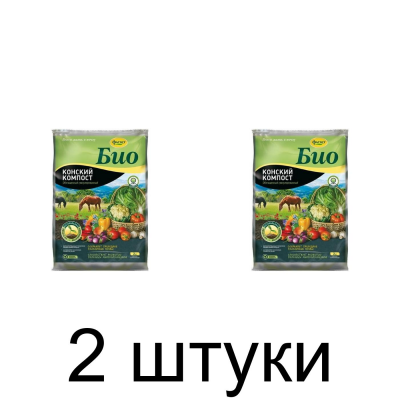 Удобрение Конский компост органическое ФАСКО БИО гранулир. (2кг) -2шт
