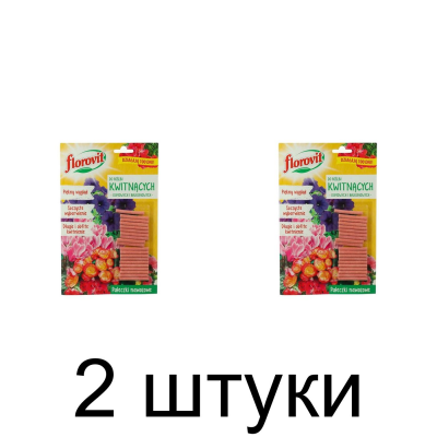 Удобрение для цветущих FLOROVIT палочки (уп=20шт) -2шт