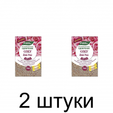 Удобрение для роз органоминеральное ОМУ (1кг) -2шт