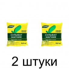 Удобрение Сульфат магния минеральное (0,5кг) -2шт
