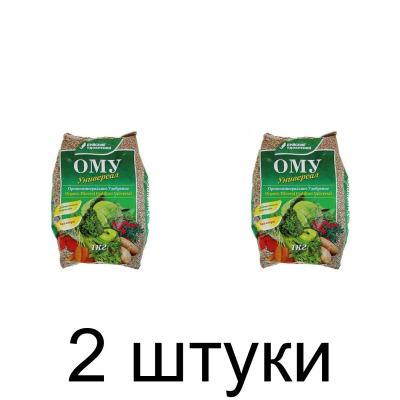 Удобрение ОМУ 