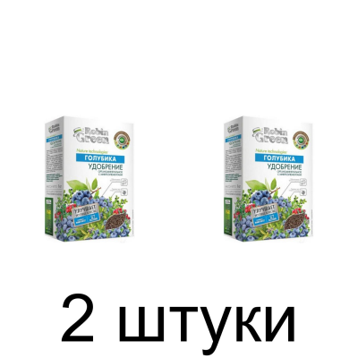 Удобрение для голубики Робин Грин (1кг) -2шт