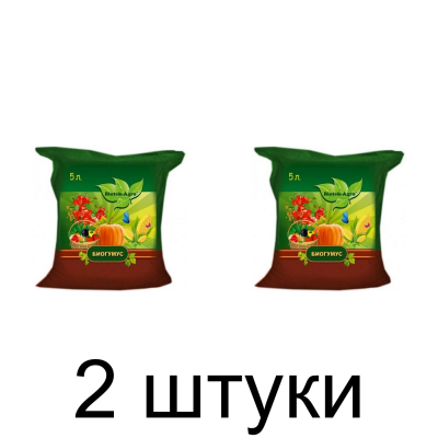 Удобрение Биогумус (5л) -2шт