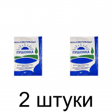 Мука известняковая Известь Пушонка (1кг) -2шт