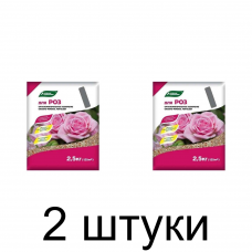 Удобрение ОМУ для роз (2,5кг) -2шт
