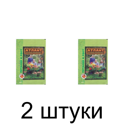 Удобрение АТЛАНТ БАКТЕРИИ ПОМОЩНИКИ Питание и рост (10г) -2шт