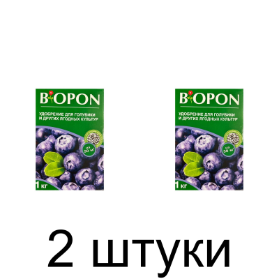 Удобрение для голубики БИОПОН минеральное (1кг) -2шт