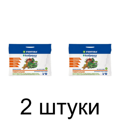 Удобрение FERTIKA Leaf Power Универсальное, минеральное (50г) -2шт