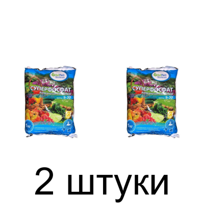 Удобрение BelFert суперфосфат аммонизированный 9-30-9(S), 1кг -2шт