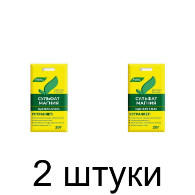 Удобрение Сульфат магния (20г) -2шт