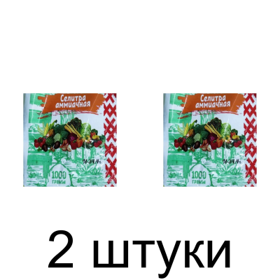 Удобрение Аммиачная Селитра Садовые рецепты (1кг) -2шт