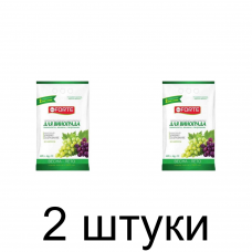 Удобрение для винограда BONA FORTE гранулир. (2кг) -2шт