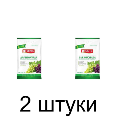Удобрение для винограда BONA FORTE гранулир. (2кг) -2шт