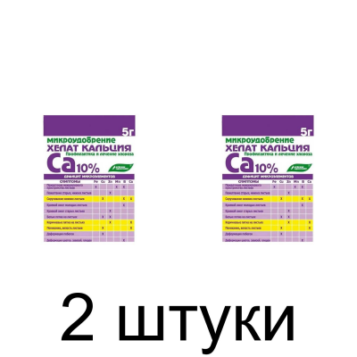Микроудобрение Хелат кальция 10% (5г) -2шт