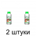 Удобрение Карбамидо-амиачная Смесь КАС-32 (470мл) -2шт