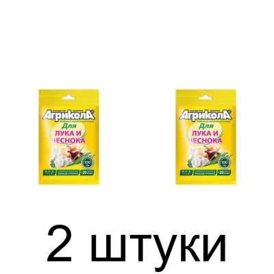 Удобрение для лука, чеснока Агрикола №2 (50г), Техноэкспорт -2шт
