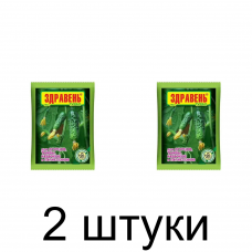 Удобрение для огурцов тыквы, кабачка, патиссон ЗДРАВЕНЬ ТУРБО быстрораств (150г) -2шт
