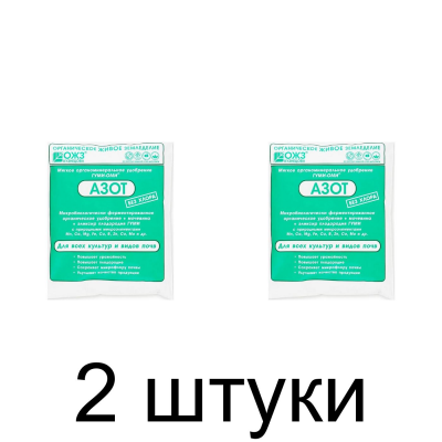Удобрение Гуми-ОМИ АЗОТ Мочевина органоминеральное (0,5кг) -2шт