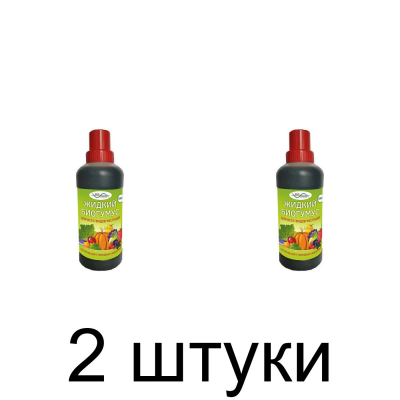 Удобрение универсальное ЖИДКИЙ БИОГУМУС (600мл) -2шт