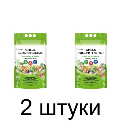 Удобрение Аммофоскамид марка NРК 10-20-20 (3кг) -2шт