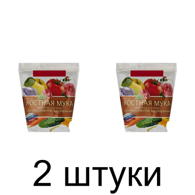 Удобрение ОРГАВИТ Мука костная (1кг) -2шт