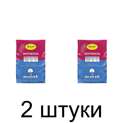 Удобрение Нитрофоска (1кг) -2шт