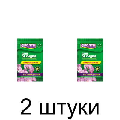 Удобрение для орхидей Bona Forte Здоровье органоминеральное (10мл) -2шт