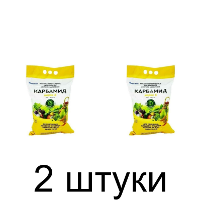 Удобрение Карбамид марка Б (1кг), ГродноАзот -2шт