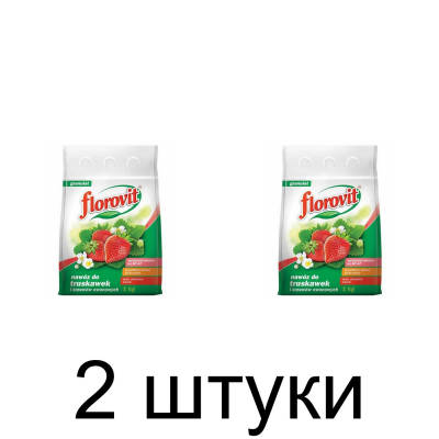 Удобрение для клубники/земляники FLOROVIT в гранулах (1кг) -2шт