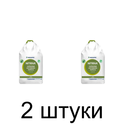 Удобрение Карбамид мочевина (1кг) -2шт