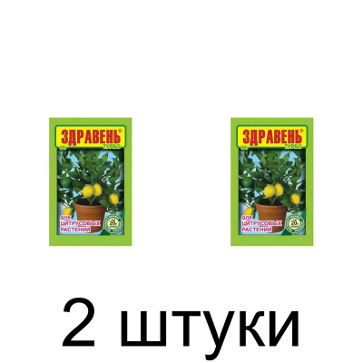 Удобрение для цитрусовых ЗДРАВЕНЬ ТУРБО быстрорастворимое (30г) -2шт