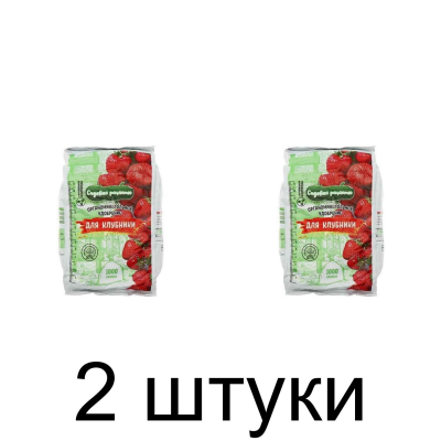 Удобрение Клубника САДОВЫЕ РЕЦЕПТЫ органоминеральное (1кг) -2шт
