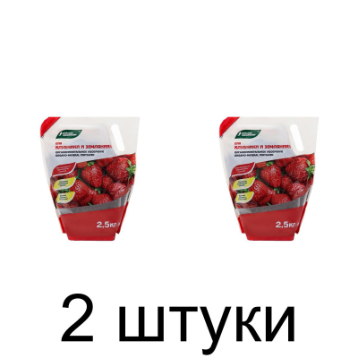 Удобрение ОМУ для клубники и земляники (2,5кг) -2шт