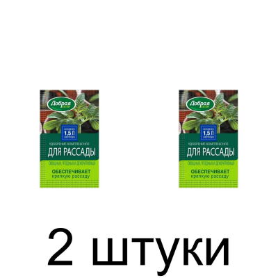 Удобрение для рассады ДОБРАЯ СИЛА минеральное (15мл) -2шт