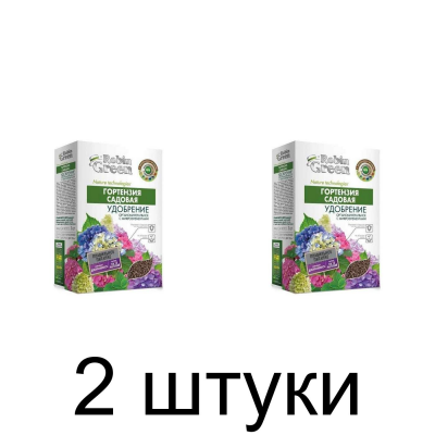 Удобрение для гортензии Robin Green органоминеральное с микроэлементами (1кг) -2шт